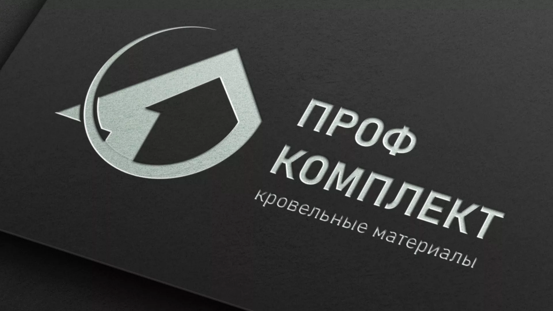 Разработка логотипа компании «Проф Комплект» в Владикавказе